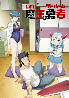 Level 1 Demon Lord and One Room Hero, , 