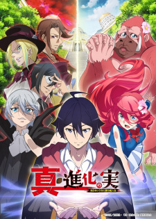 The Fruit of Evolution: Before I Knew It, My Life Had It Made Season 2, Shinka no Mi 2nd Season, 