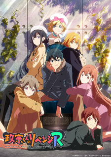 Masamune-kun's Revenge R, , 