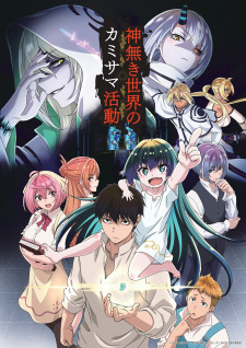 KamiKatsu: Working for God in a Godless World, Kamikatsu,What God Does in a World Without Gods, 