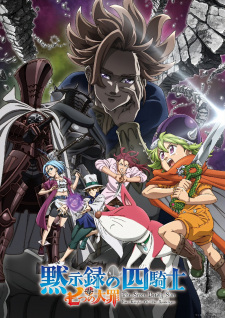 The Seven Deadly Sins: Four Knights of the Apocalypse, , 