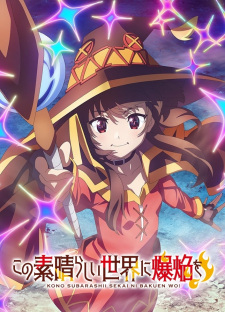 KonoSuba: An Explosion on This Wonderful World!, , 