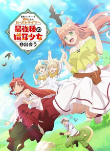 Beast Tamer, The Beast Tamer Who Got Kicked Out From His Party Meets a Cat Girl From the Superior Race, 