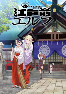 Otaku Elf, A Sloven Elf Who Have Been from the Edo Period,Shut-In Elf, 