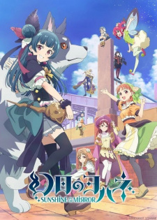 Yohane the Parhelion: Sunshine in the Mirror, , 