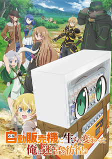 Reborn as a Vending Machine, I Now Wander the Dungeon, I Was Reborn as a Vending Machine,Wandering in the Dungeon,I Reincarnated Into a Vending Machine,Orejihanki, 