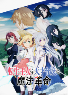 The Magical Revolution of the Reincarnated Princess and the Genius Young Lady, Tenten Kakumei,MagiRevo, 