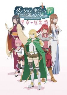 Is It Wrong to Try to Pick Up Girls in a Dungeon? IV Part 2, DanMachi 4th Season Part 2,Is It Wrong That I Want to Meet You in a Dungeon 4th Season Part 2, 