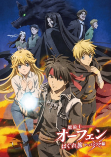 Sorcerous Stabber Orphen -Chaos in Urbanrama-, Majutsushi Orphen Hagure Tabi 3rd Season,Sorcerous Stabber Orphen 3rd Season, 