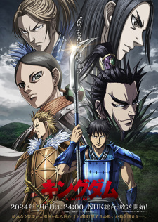 Kingdom: Season 5, , 