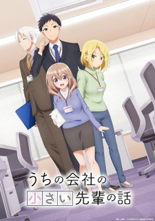 My Tiny Senpai, My Company's Small Senpai,Story of a Small Senior in My Company, 