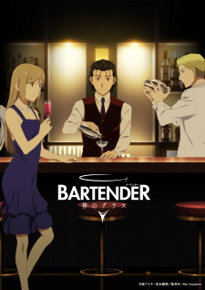 Bartender Glass of God, , 