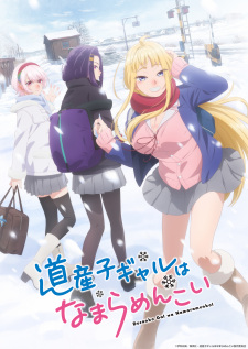 Hokkaido Gals Are Super Adorable!, Dosanko Gyaru Is Mega Cute, 