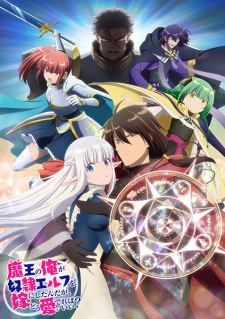 An Archdemon's Dilemma: How to Love Your Elf Bride, I,the Demon Lord,Took a Slave Elf as My Wife,but How Do I Love Her?,Madome, 