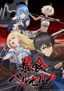 Berserk of Gluttony, , 