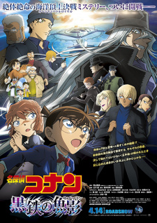Detective Conan Movie 26: Black Iron Submarine, , 