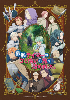The Weakest Tamer Began a Journey to Pick Up Trash, , 