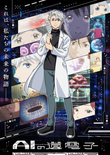 The Gene of AI, , 