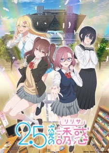 2.5 Dimensional Seduction, Nigoriri,2.5-jigen no Yuuwaku,Ririsa of 2.5 Dimension, 