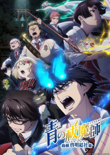 Blue Exorcist: Shimane Illuminati Saga, Ao no Futsumashi, 