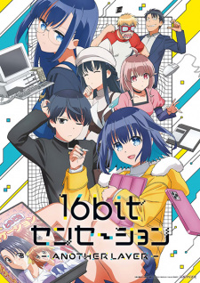 16bit Sensation: Another Layer, , 