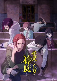 Mysterious Disappearances, Mysteries,Maidens,And Mysterious Disappearances,Totokami, 