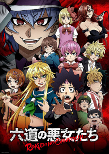 Rokudo's Bad Girls, Rokudou no Akujo-tachi, 