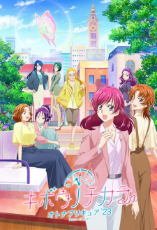 Power of Hope ~Precure Full Bloom~, , 