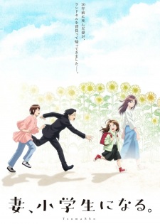 TsumaSho, If My Wife Becomes an Elementary School Student., 