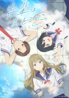 Senpai is an Otokonoko, Otokonoko ga Kouhai ni Kokuhaku sareru Hanashi,My Crossdressing Senpai,Painoko, 