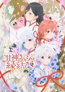 Tying the Knot with an Amagami Sister, Matchmaking of the Amagami Household, 