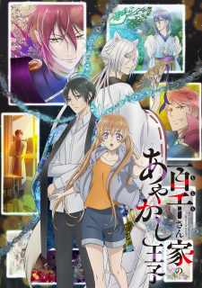 The Demon Prince of Momochi House, , 