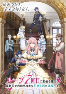 7th Time Loop: The Villainess Enjoys a Carefree Life Married to Her Worst Enemy!, The Villainess Wants to Enjoy a Carefree Married Life in a Former Enemy Country in Her Seventh Loop!,The Villainess of 7th Time Loop Enjoys Free-Spirited Bride Life in the Former Hostile Country, 