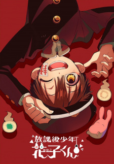 After-School Hanako-kun, , 