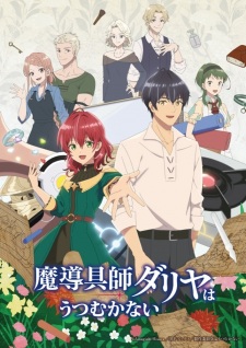 Dahlia in Bloom: Crafting a Fresh Start with Magical Tools, Dahlia in Bloom,Dahliya in Bloom,Madougushi Dahliya wa Utsumukanai: Kyou kara Jiyuu na Shokunin Life, 