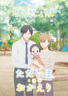 Tadaima, Okaeri, , 