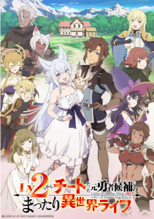 Chillin' in Another World with Level 2 Super Cheat Powers, The Laid-back Life in Another World of the Ex-Hero Candidate Who Turned out to be a Cheat from Level 2,Chillin Different World Life of the Ex-Brave Candidate was Cheat from Lv2, 