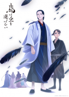 Yatagarasu: The Raven Does Not Choose Its Master, The Crow Does Not Choose the Lord, 