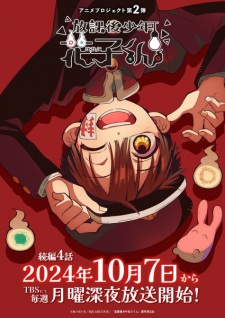 After-School Hanako-kun Part 2, , 