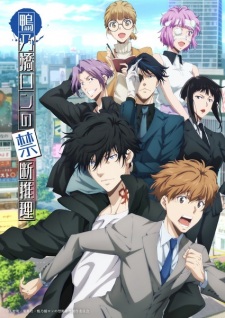 Ron Kamonohashi's Forbidden Deductions Season 2, Ron Kamonohashi: Deranged Detective Season 2, 