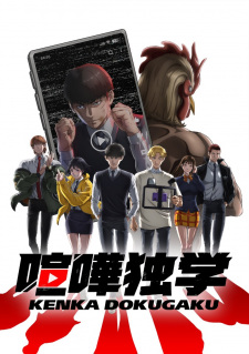 Viral Hit, Ssaumdokhak,How to Fight,싸움독학, 