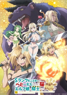 Beheneko: The Elf-Girl's Cat is Secretly an S-Ranked Monster!, I'm an S-Rank 