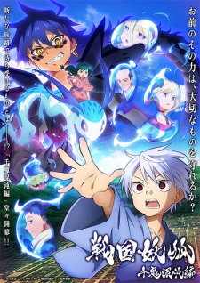 Sengoku Youko 2nd Season, Sengoku Youko Part 2,Sengoku Youko: The Thousandfold Chaos Arc, 