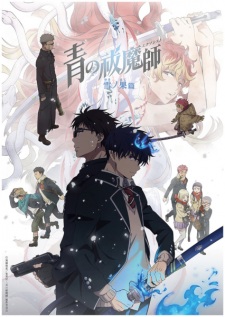 Blue Exorcist: Beyond the Snow Saga, Blue Exorcist Season 4,Ao no Exorcist 4th Season, 
