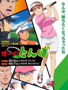 Tonbo! Season 2, Hey! Tonbo,Oi! Tonbo, 