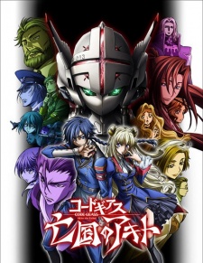 Code Geass: Akito the Exiled 1