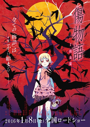 Koyomi Vamp